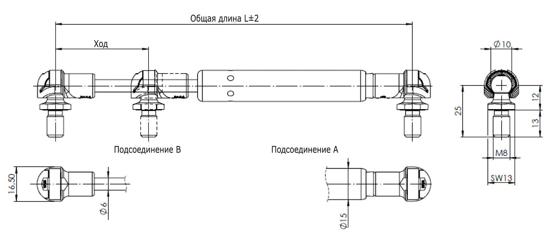 16-1 Тип подсоединения: шаровой шарнир/шаровой шарнир 016 25000