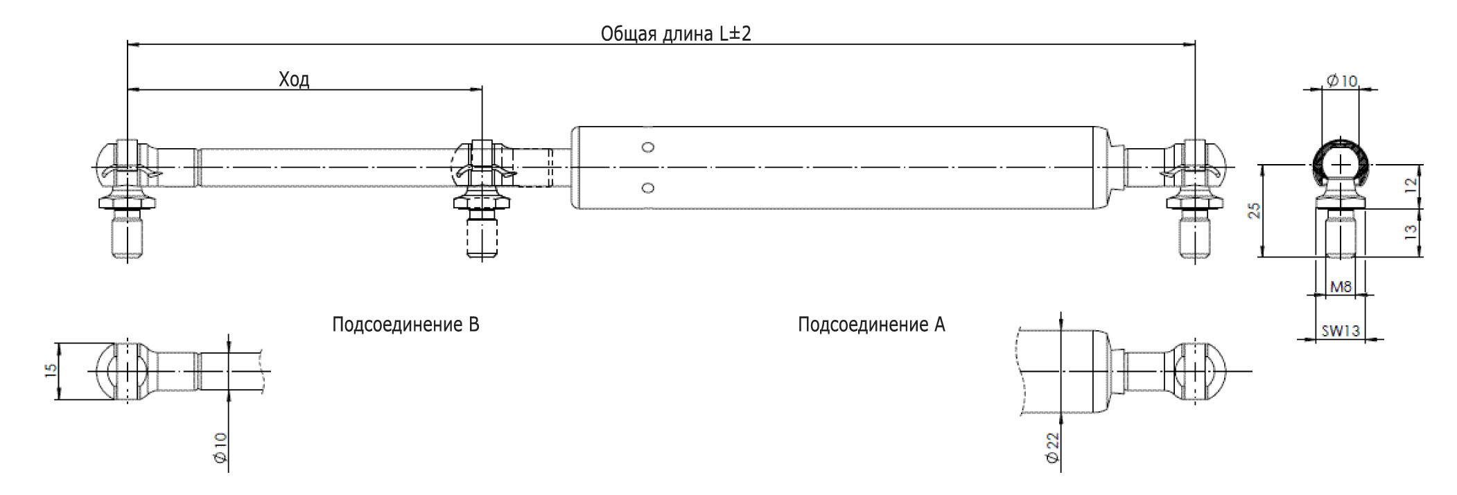 16-4 Тип подсоединения: шаровой шарнир/шаровой шарнир 016 25034