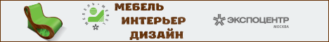 Выставка "Мебель-2017"