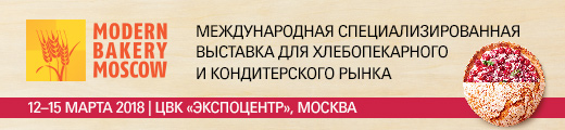 Участие Дикон в выставке &laquo;Современное хлебопечение -2018&raquo;